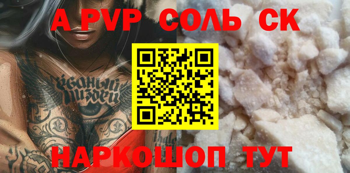Alfa_PVP крисы CK Тельмана