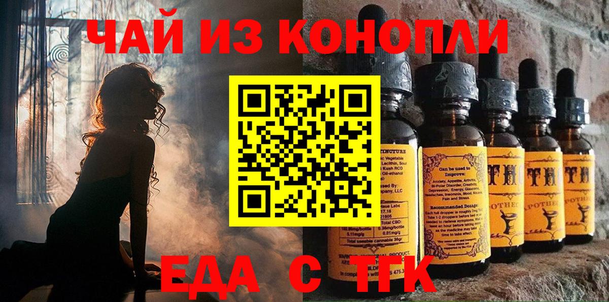 Тельмана  Cannafood конопля  Вход с VPN 
