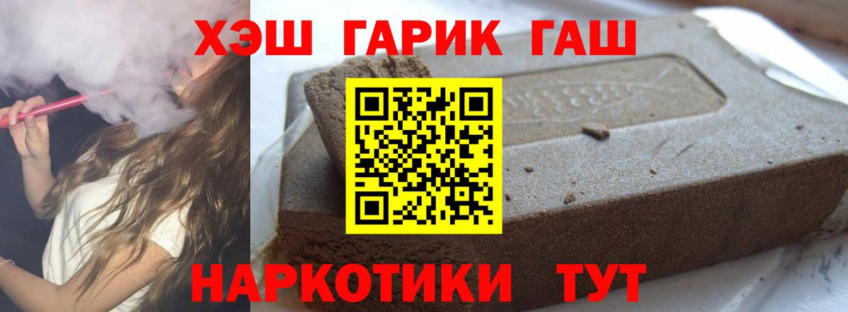 ГАШ гашик Тельмана