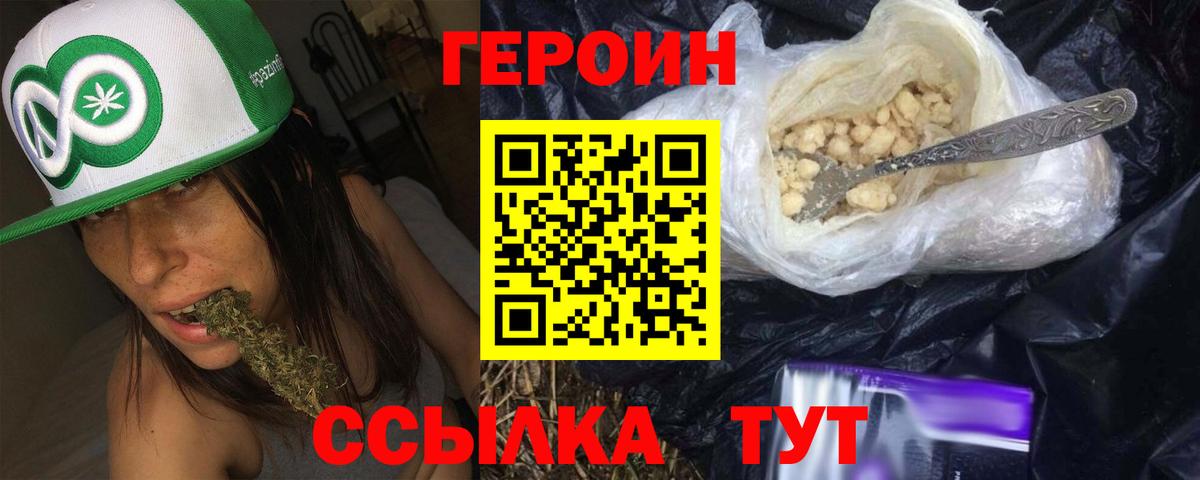 Героин гречка  Вход с VPN  Героин  Тельмана 