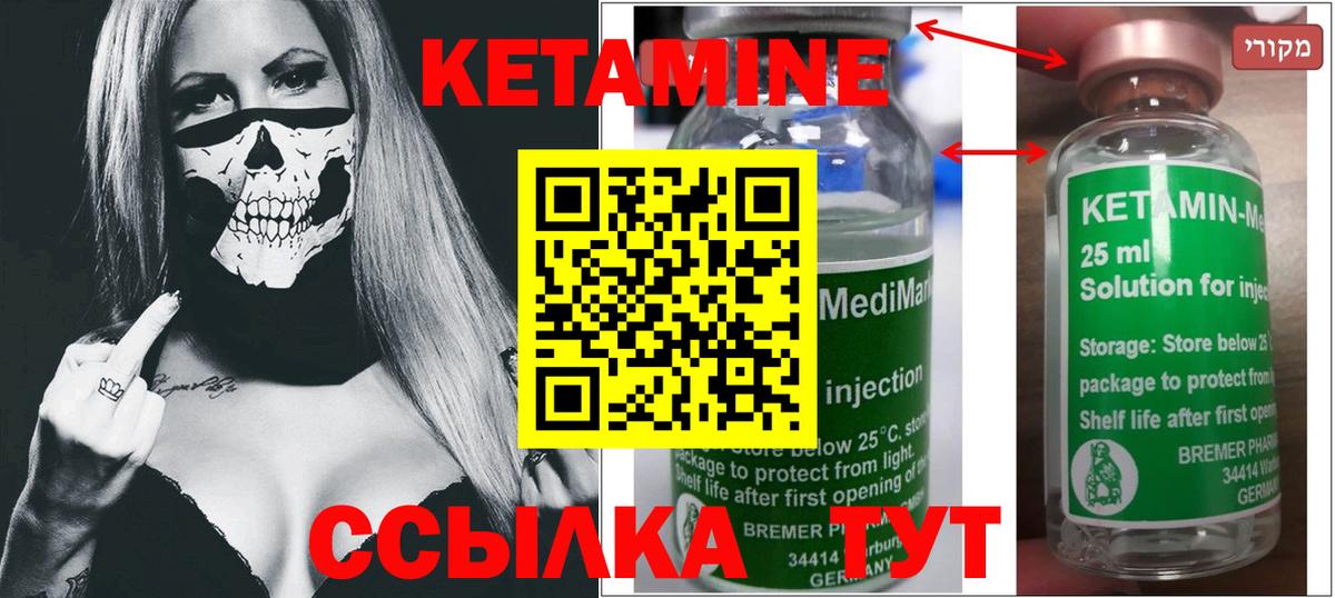 Тельмана  Кетамин ketamine  Вход с VPN 