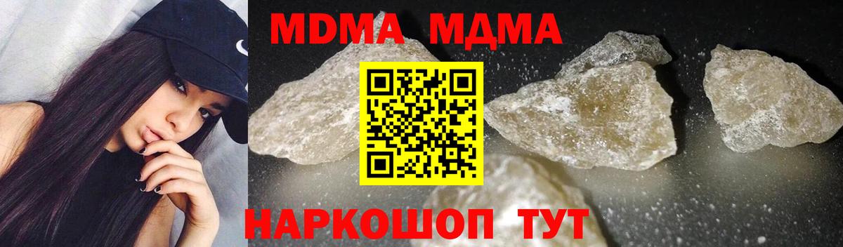 МДМА crystal  MDMA Molly  Вход с VPN  Тельмана 