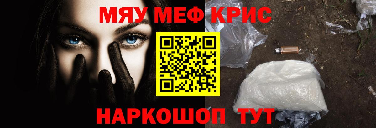 Тельмана  МЯУ-МЯУ кристаллы  Меф  Меф мяу мяу  Вход с VPN    онион  Мефедрон 