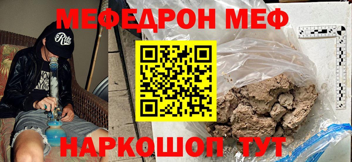 Меф кристаллы Тельмана