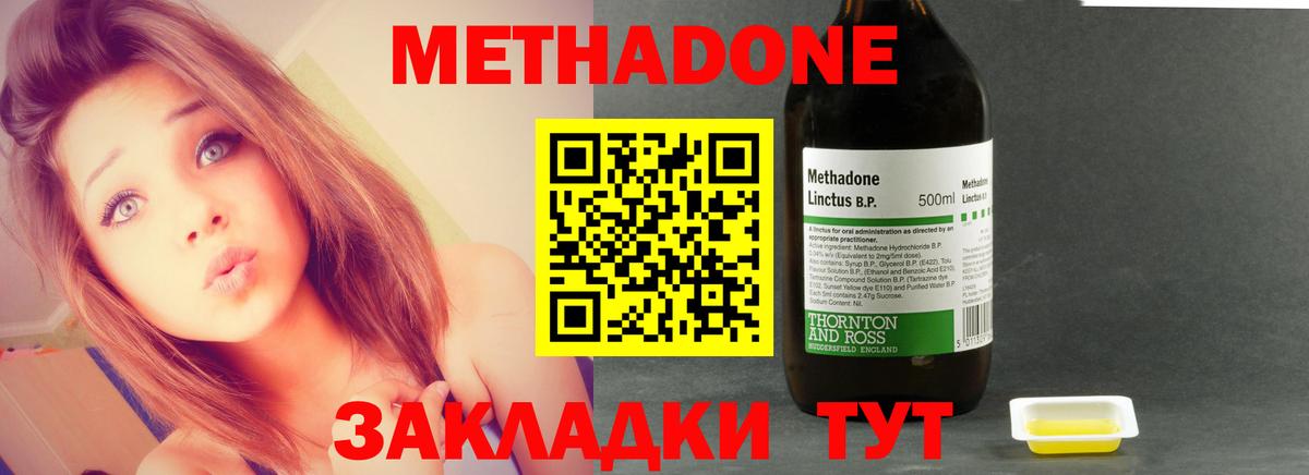 МЕТАДОН VHQ  omg вход  Вход с VPN  Тельмана  Метадон белоснежный 