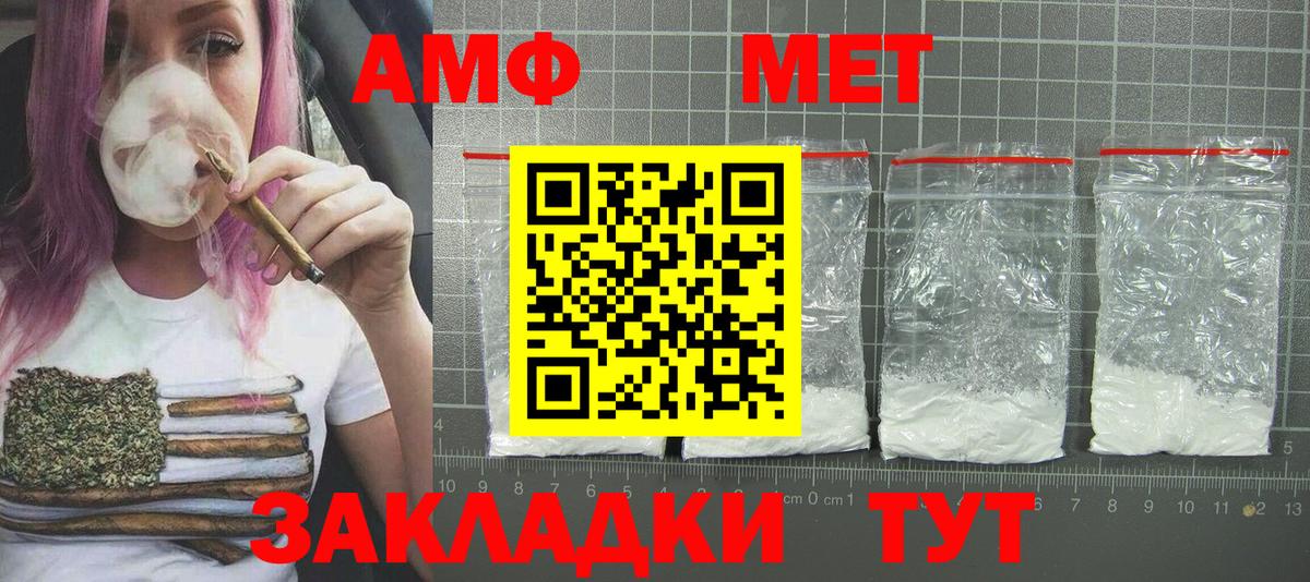 Первитин Methamphetamine Тельмана