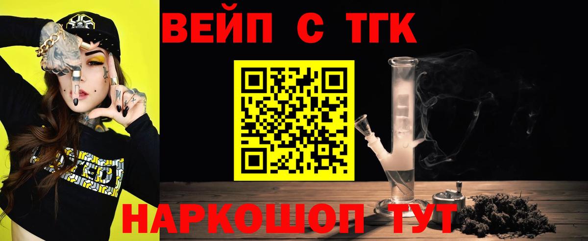 Дистиллят ТГК THC oil Тельмана