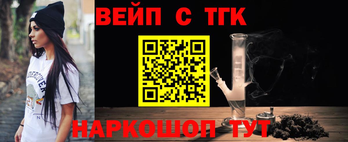 Дистиллят ТГК THC oil  купить наркотики цена  Дистиллят ТГК концентрат  Тельмана  Вход с VPN 